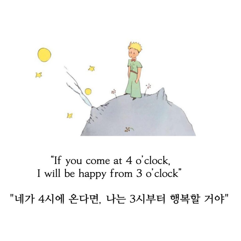 어린왕자 명언 어른이 되더라도 공감할 수 있는 25 영어 명언과 표현 설명 AmazingTalker® 어린왕자 명언 어른이 되더라도 공감할 수 있는 25 영어 명언과 표현 설명 Amazingtalker®